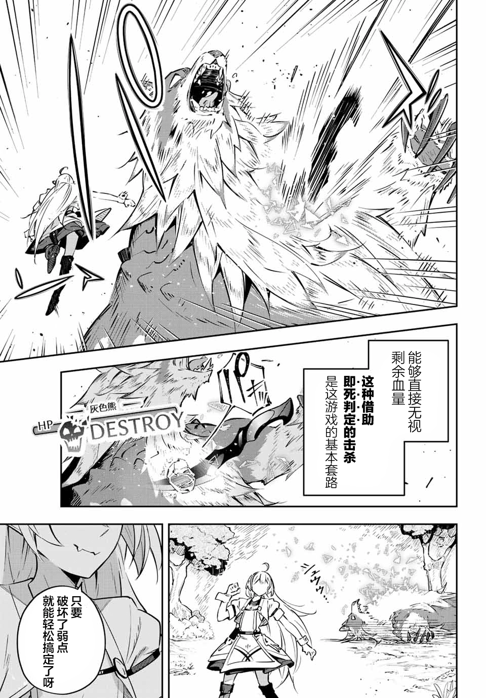 第2话  第3页