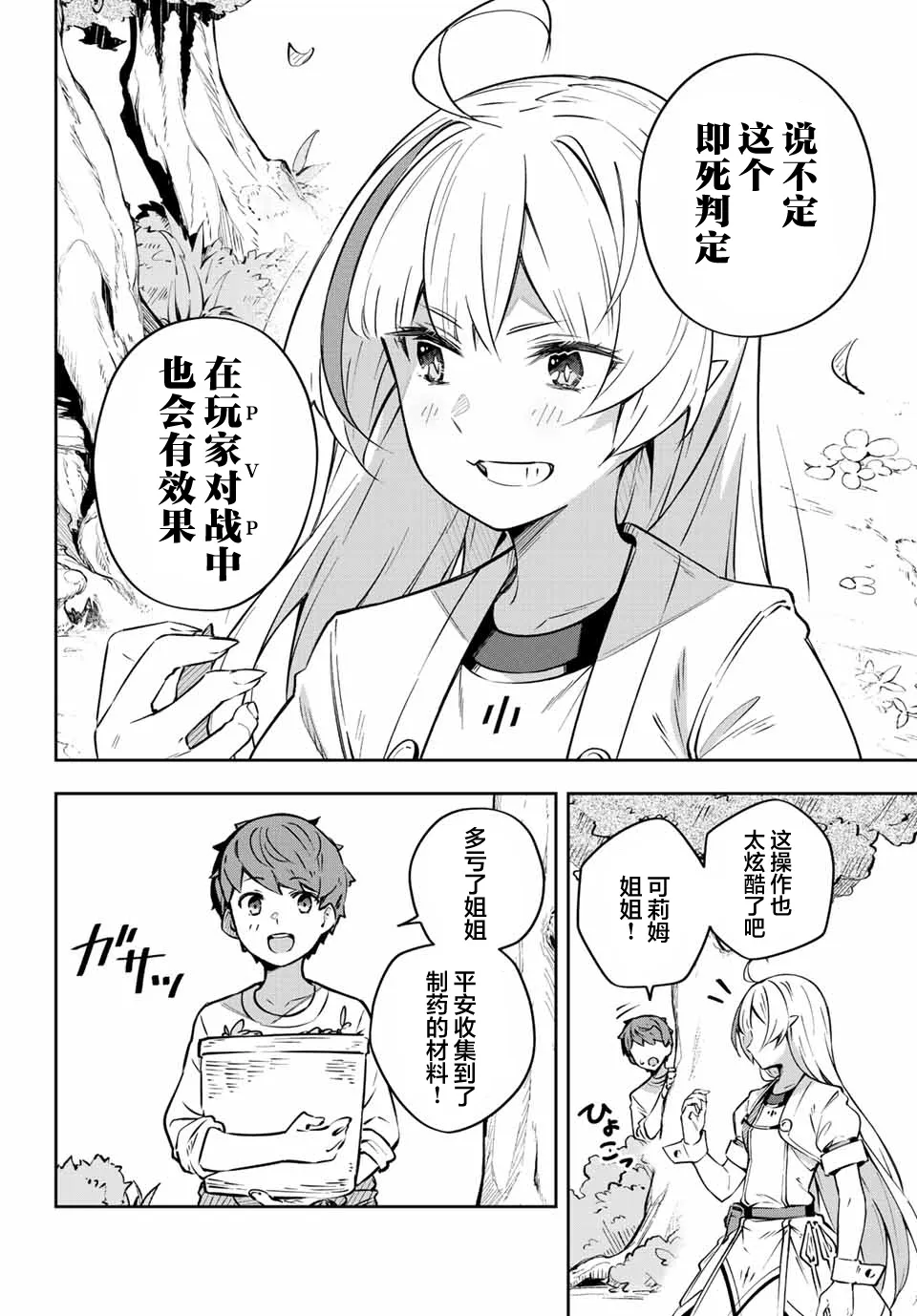 第2话  第4页