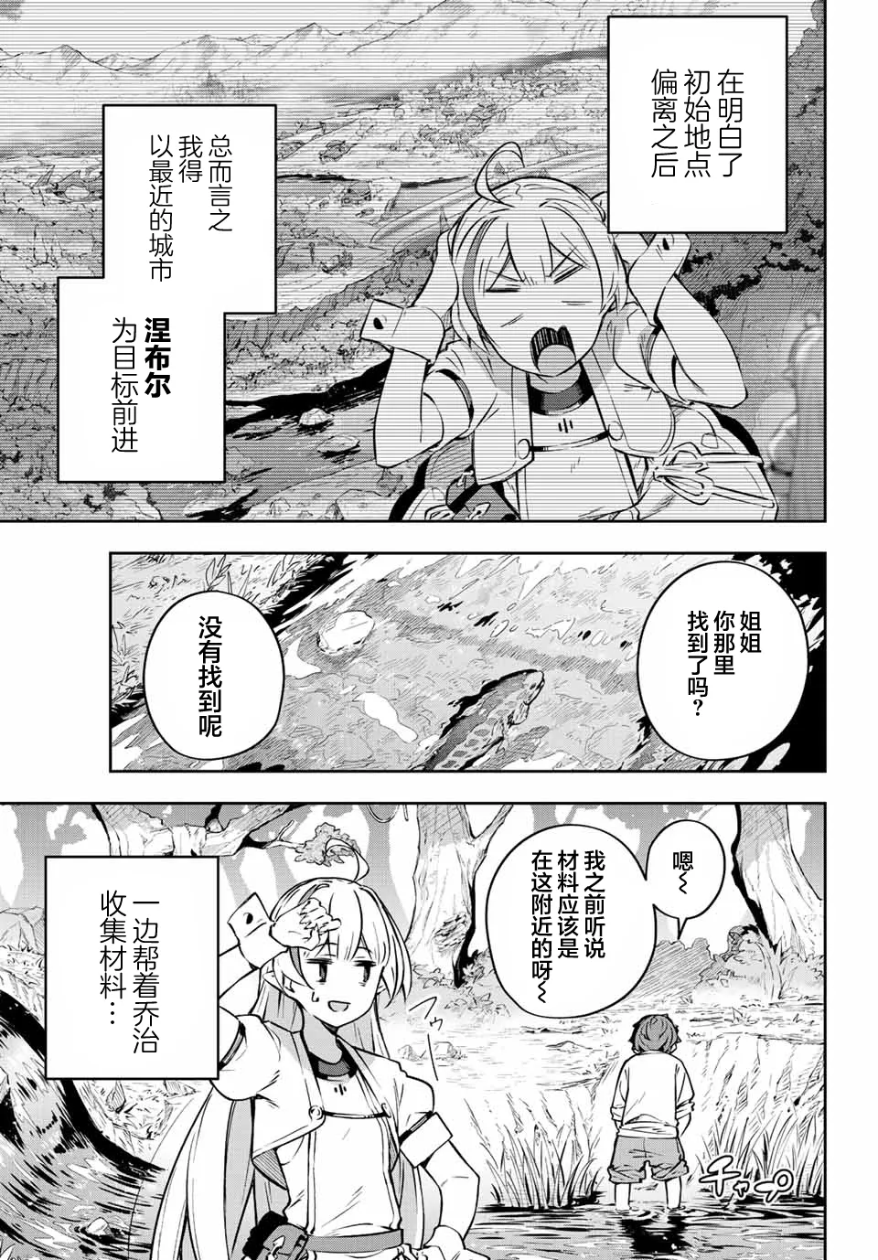 第2话  第5页
