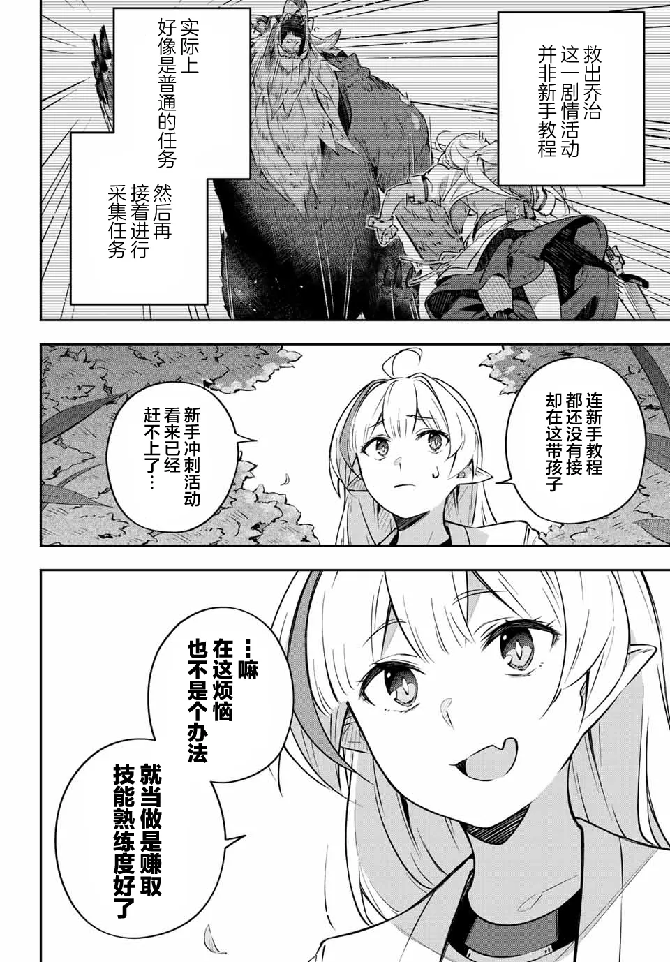 第2话  第6页