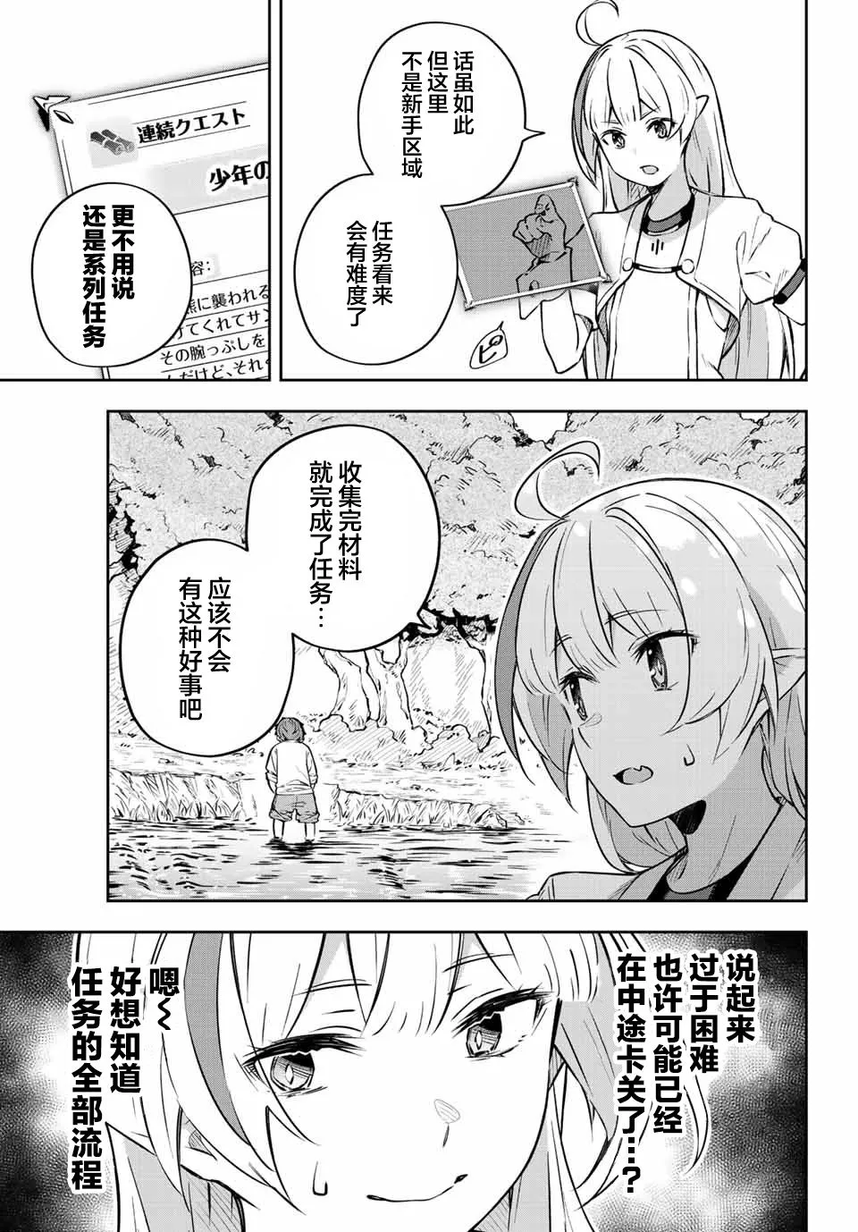 第2话  第7页