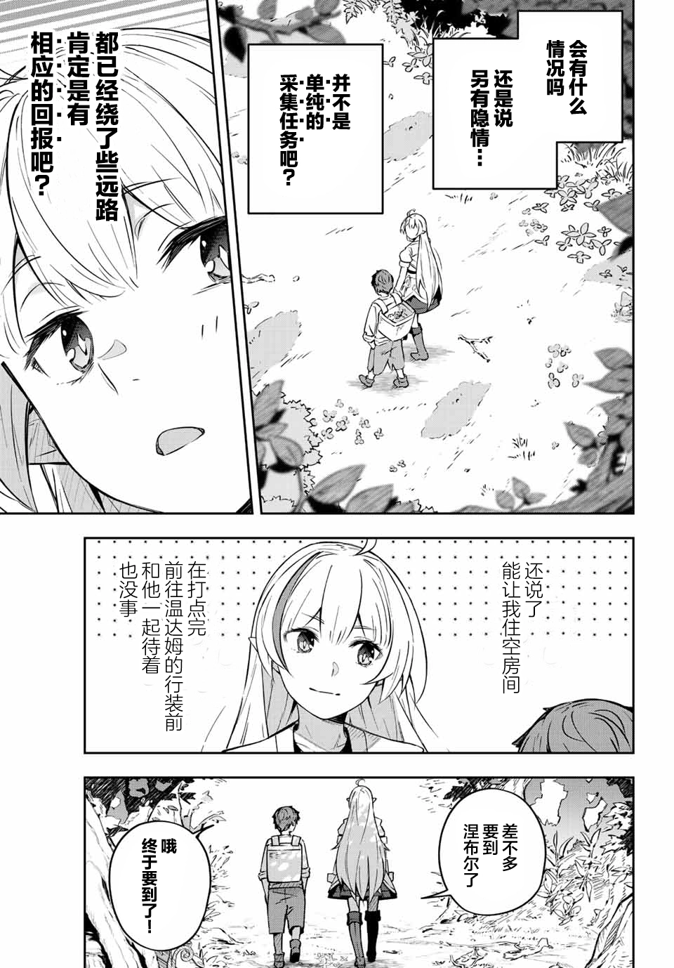 第2话  第11页