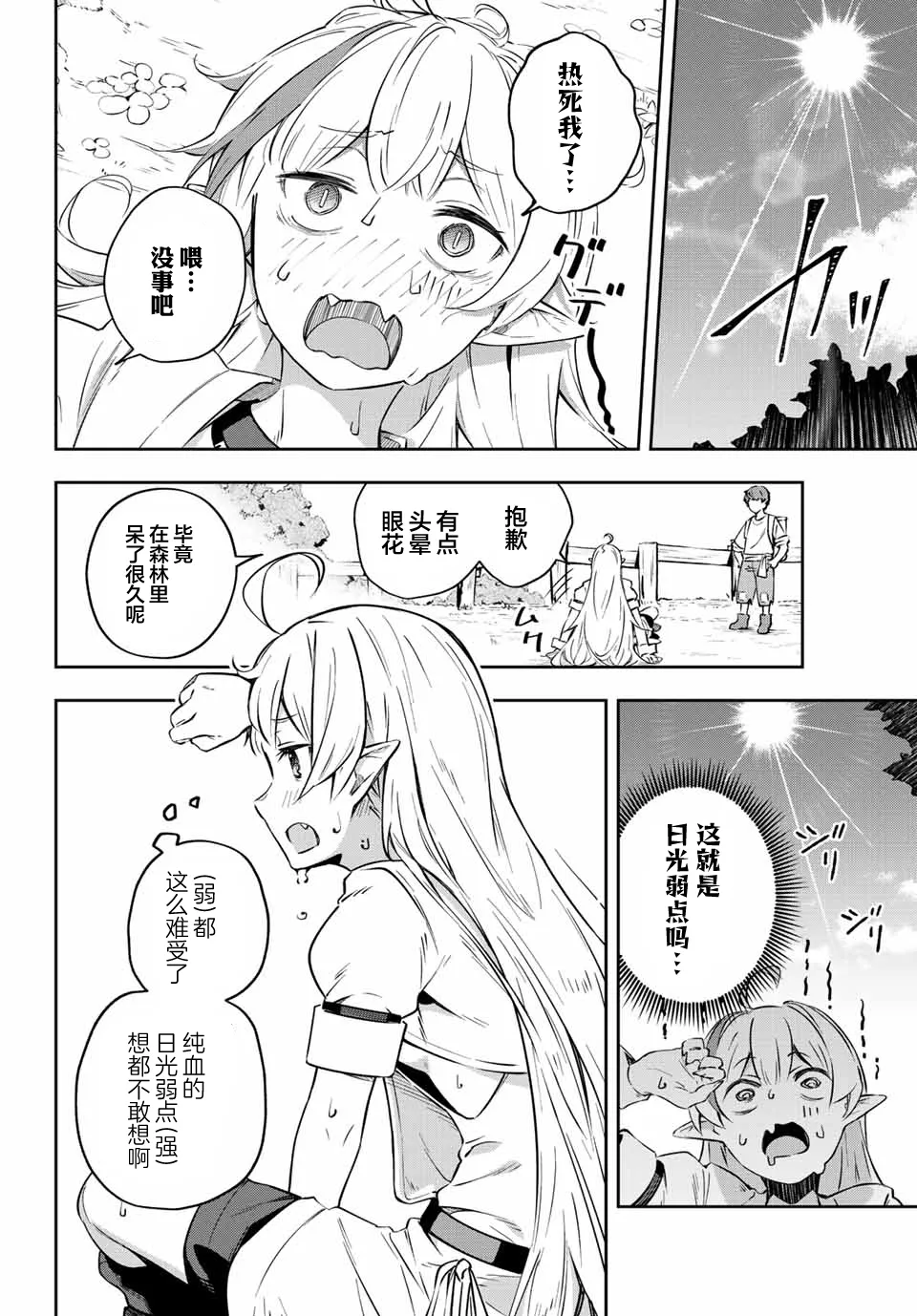 第2话  第12页