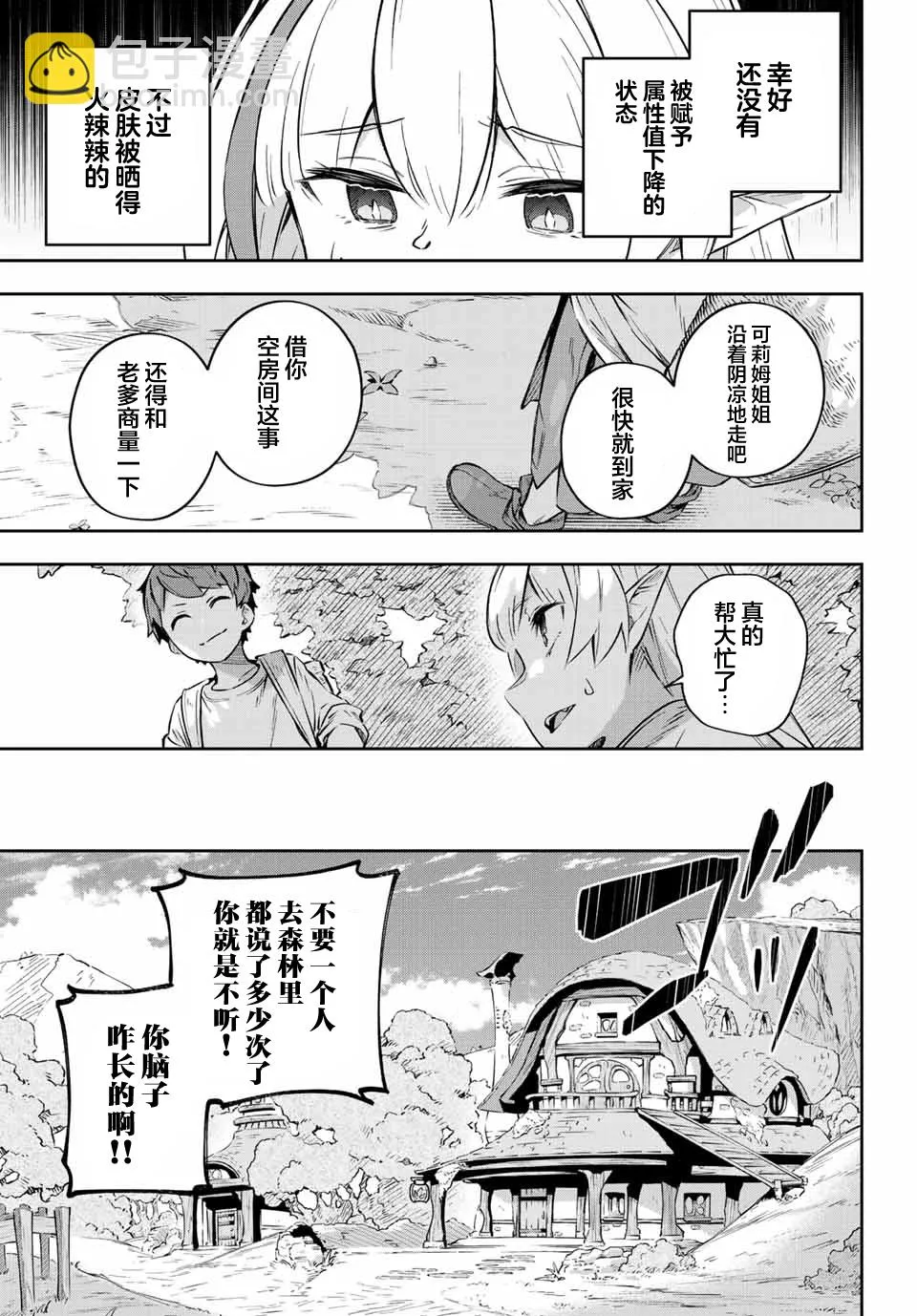 第2话  第13页