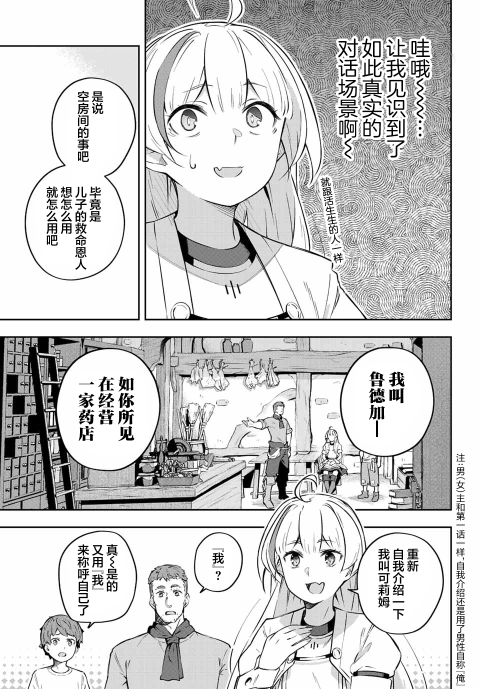 第2话  第15页