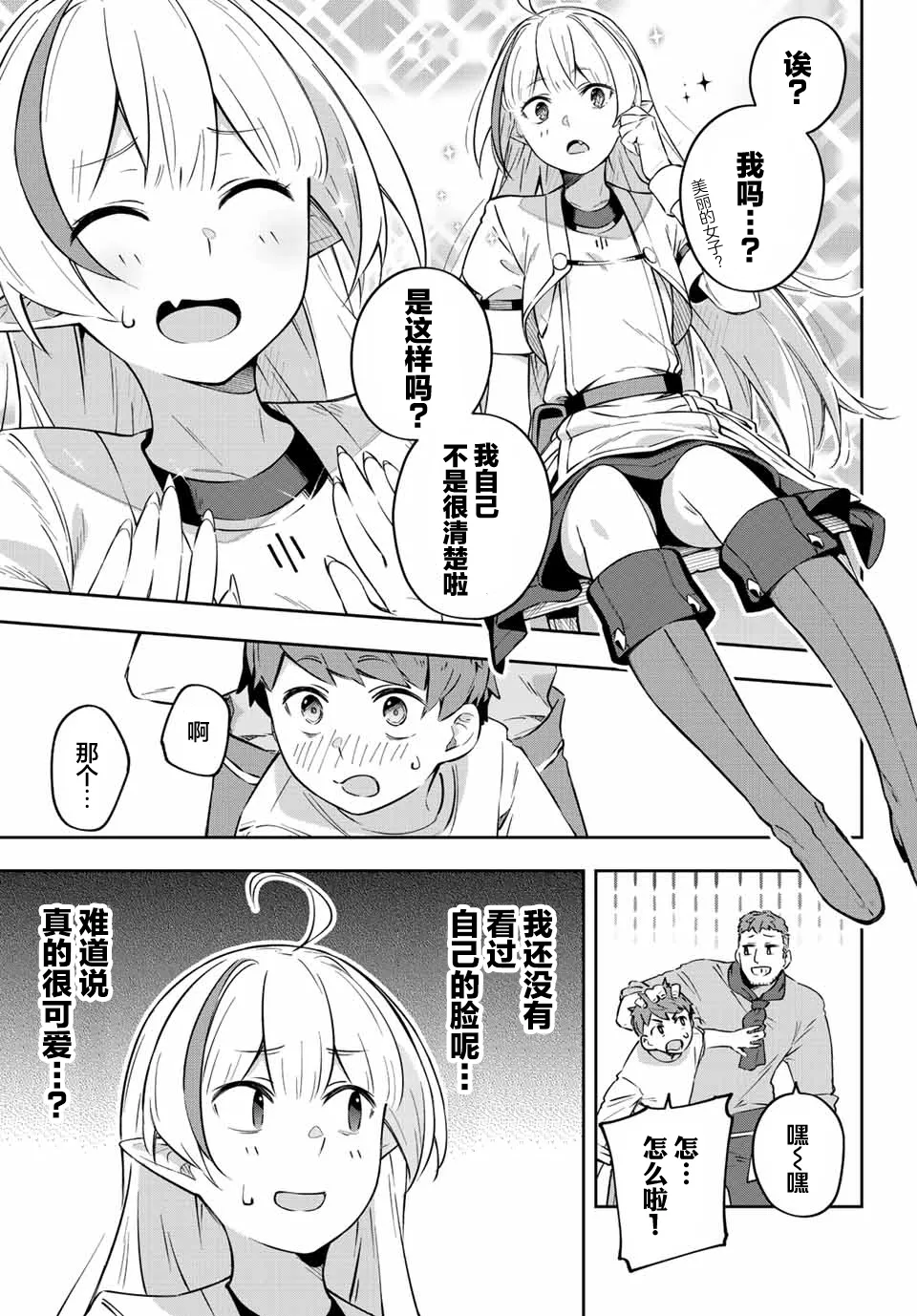 第2话  第17页