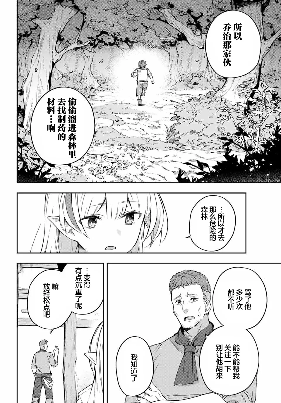 第2话  第20页