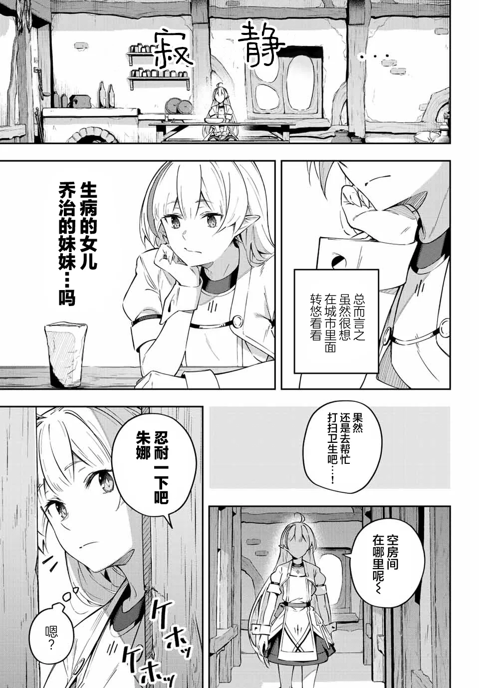 第2话  第21页