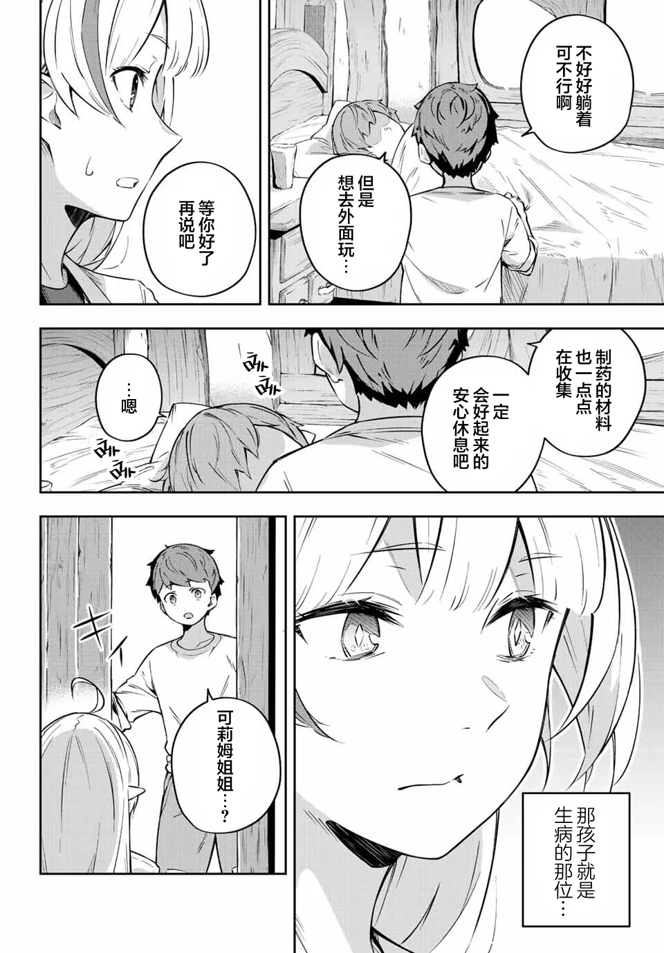 第2话  第22页