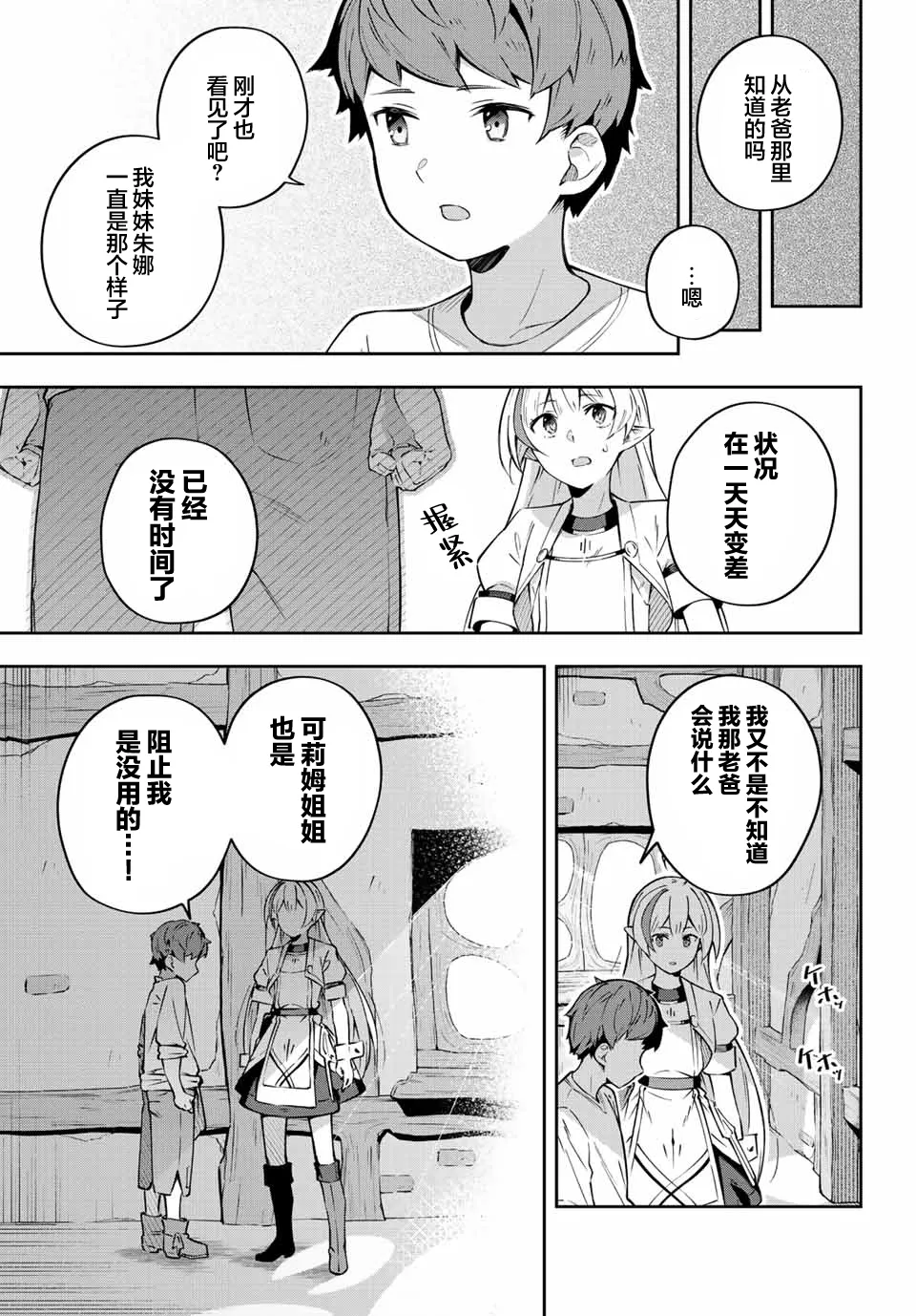 第2话  第23页