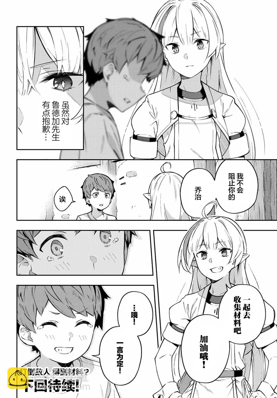 第2话  第24页
