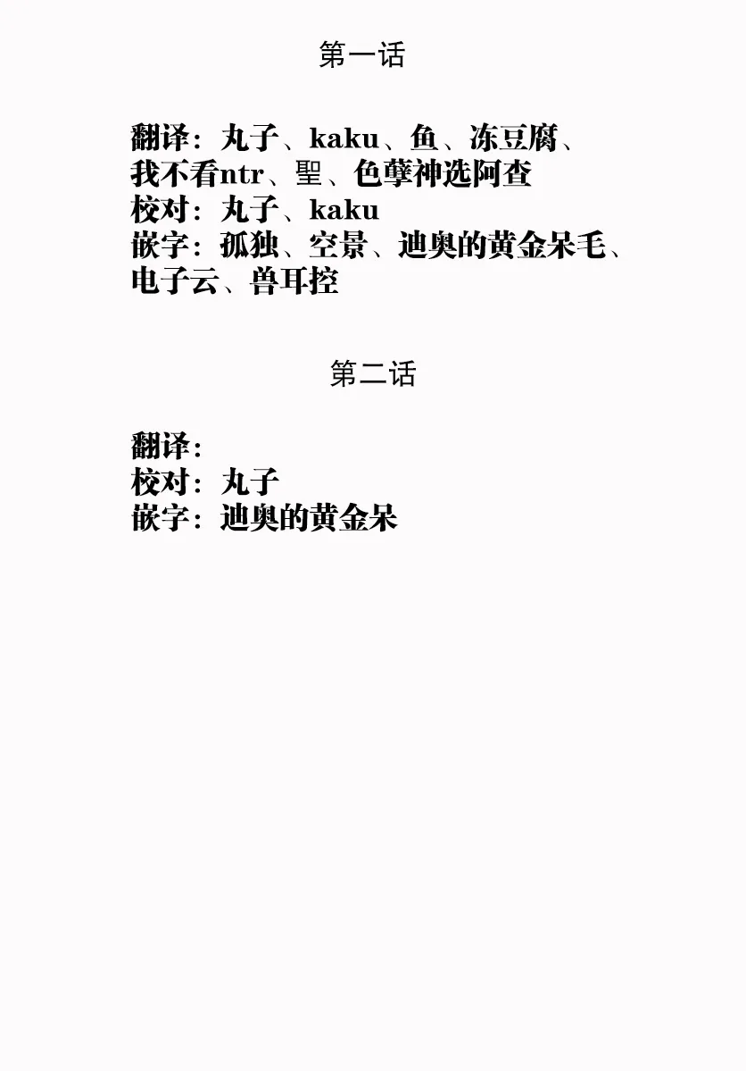 第2话  第25页