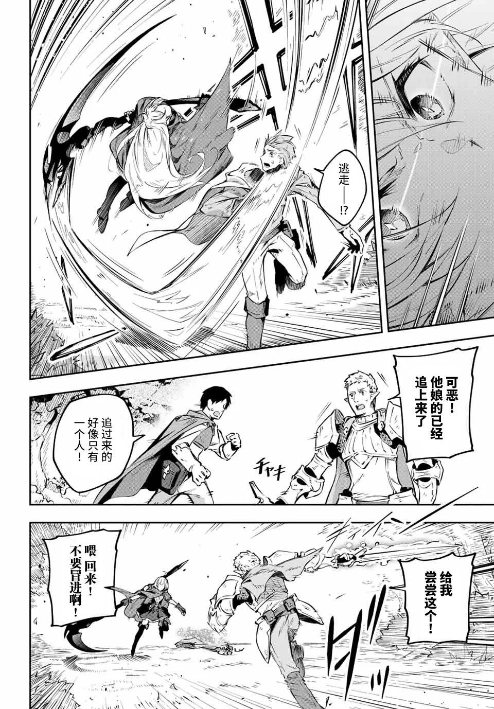 第1话  第2页