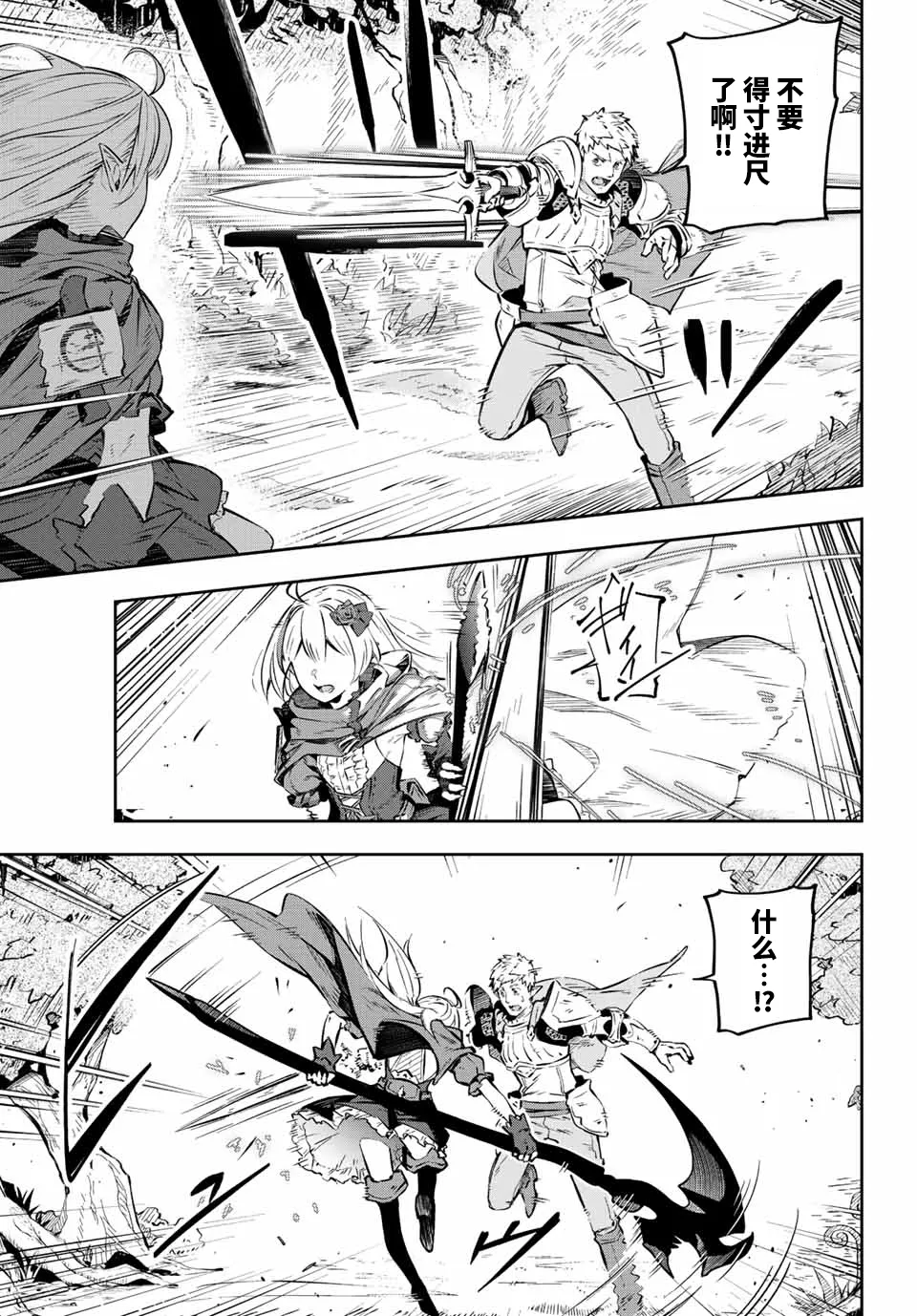 第1话  第3页