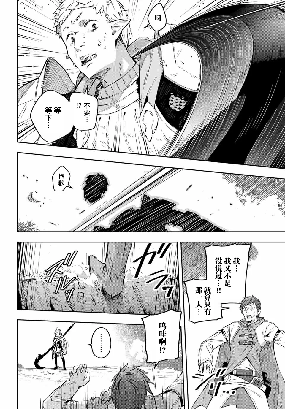 第1话  第4页