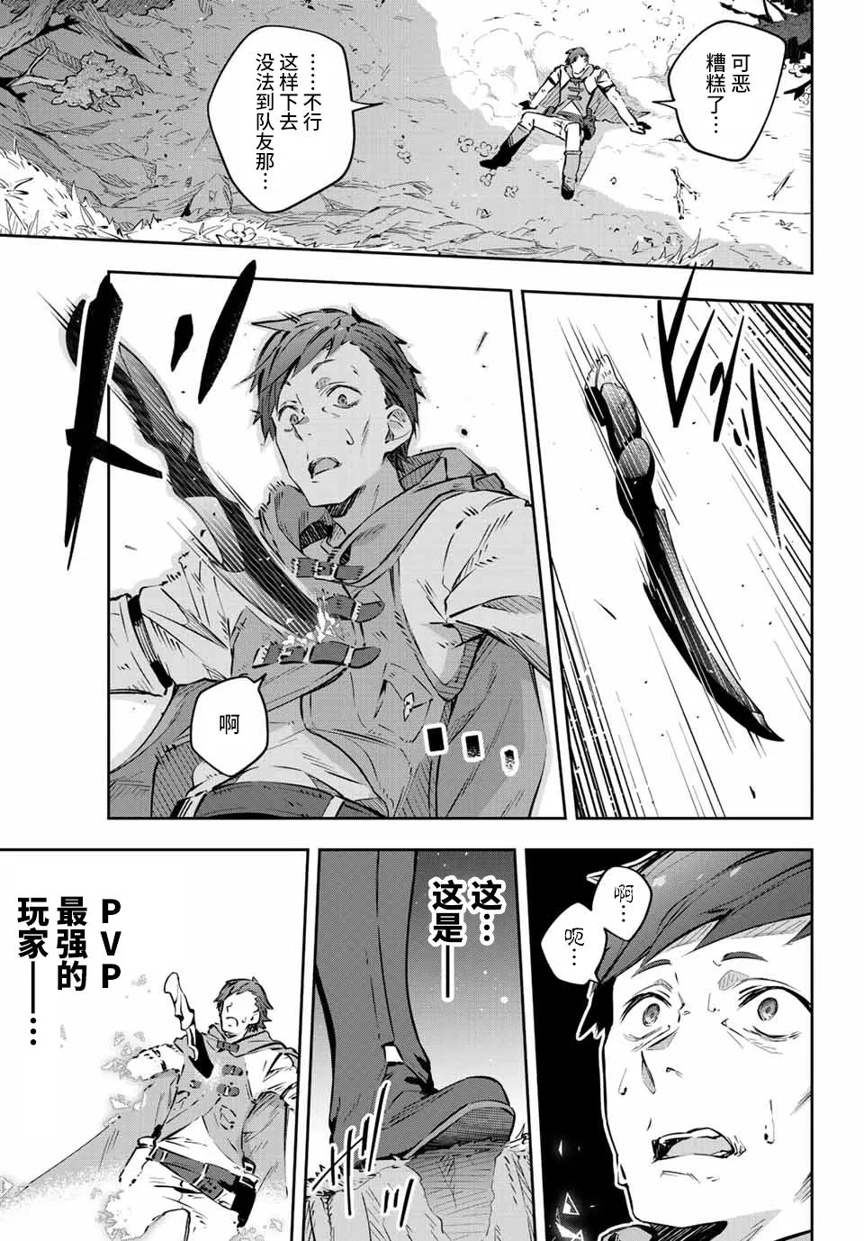 第1话  第5页