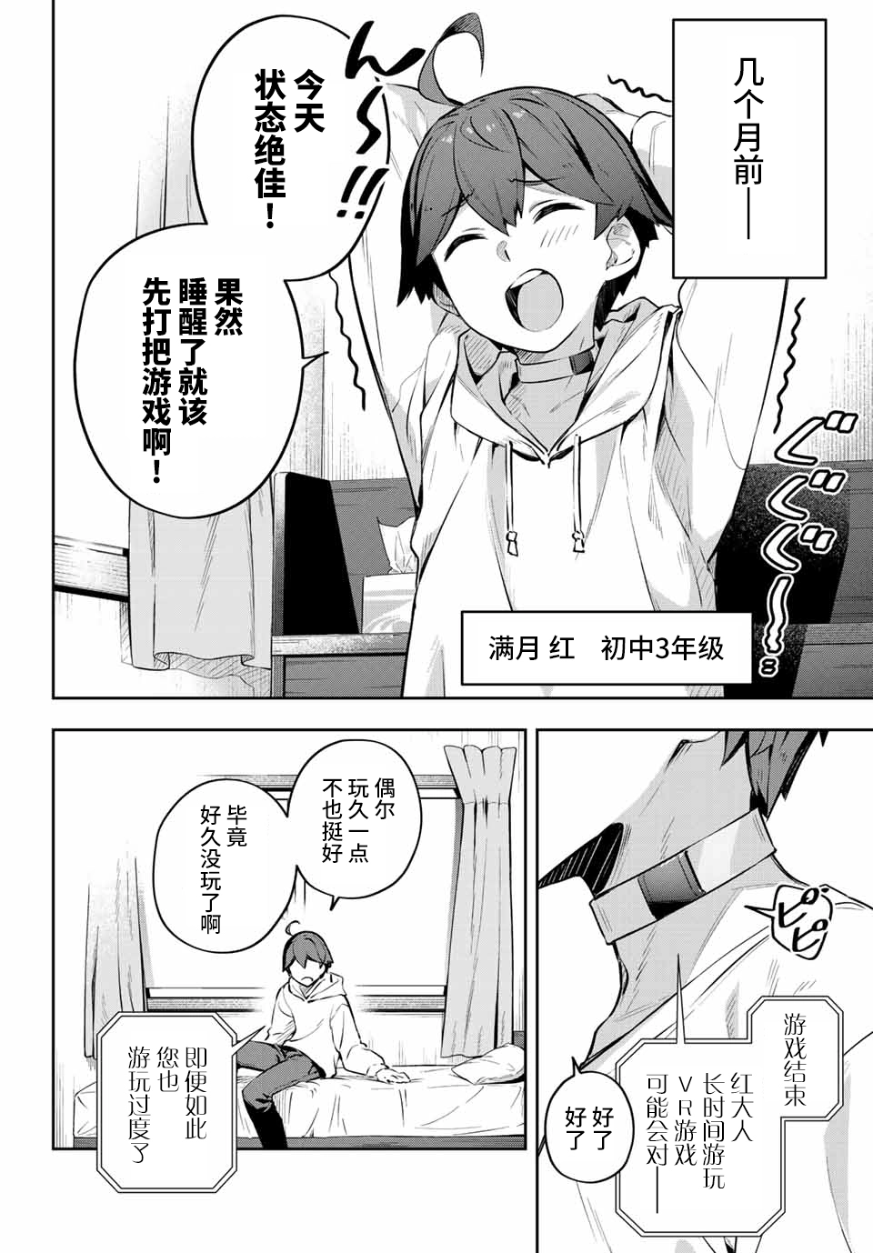第1话  第9页
