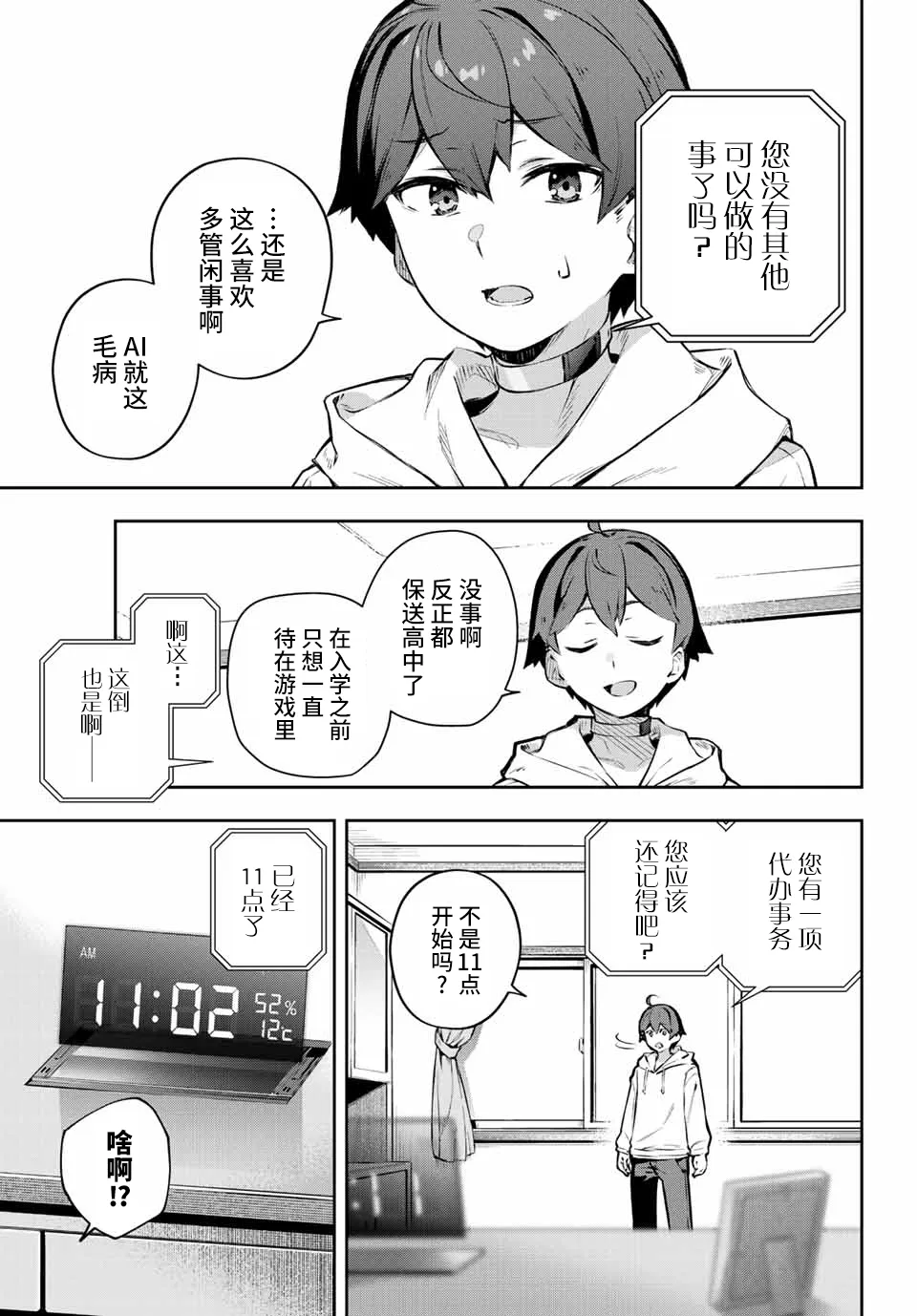 第1话  第10页