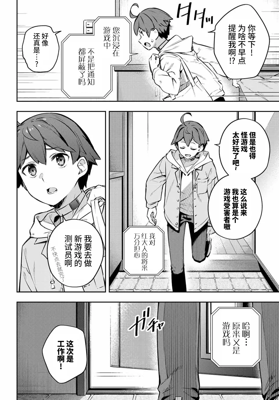 第1话  第11页