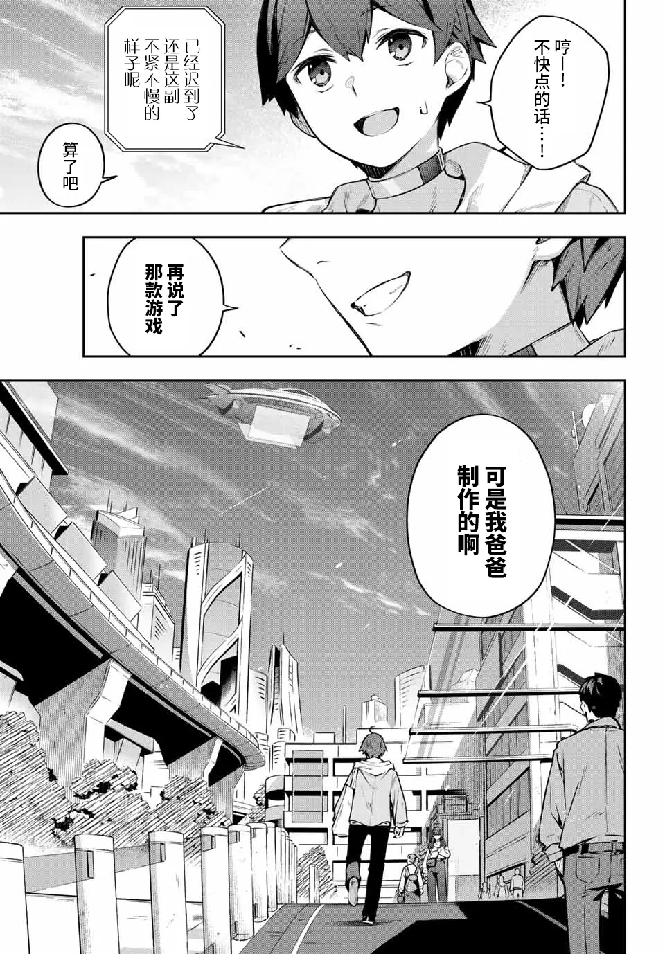第1话  第12页