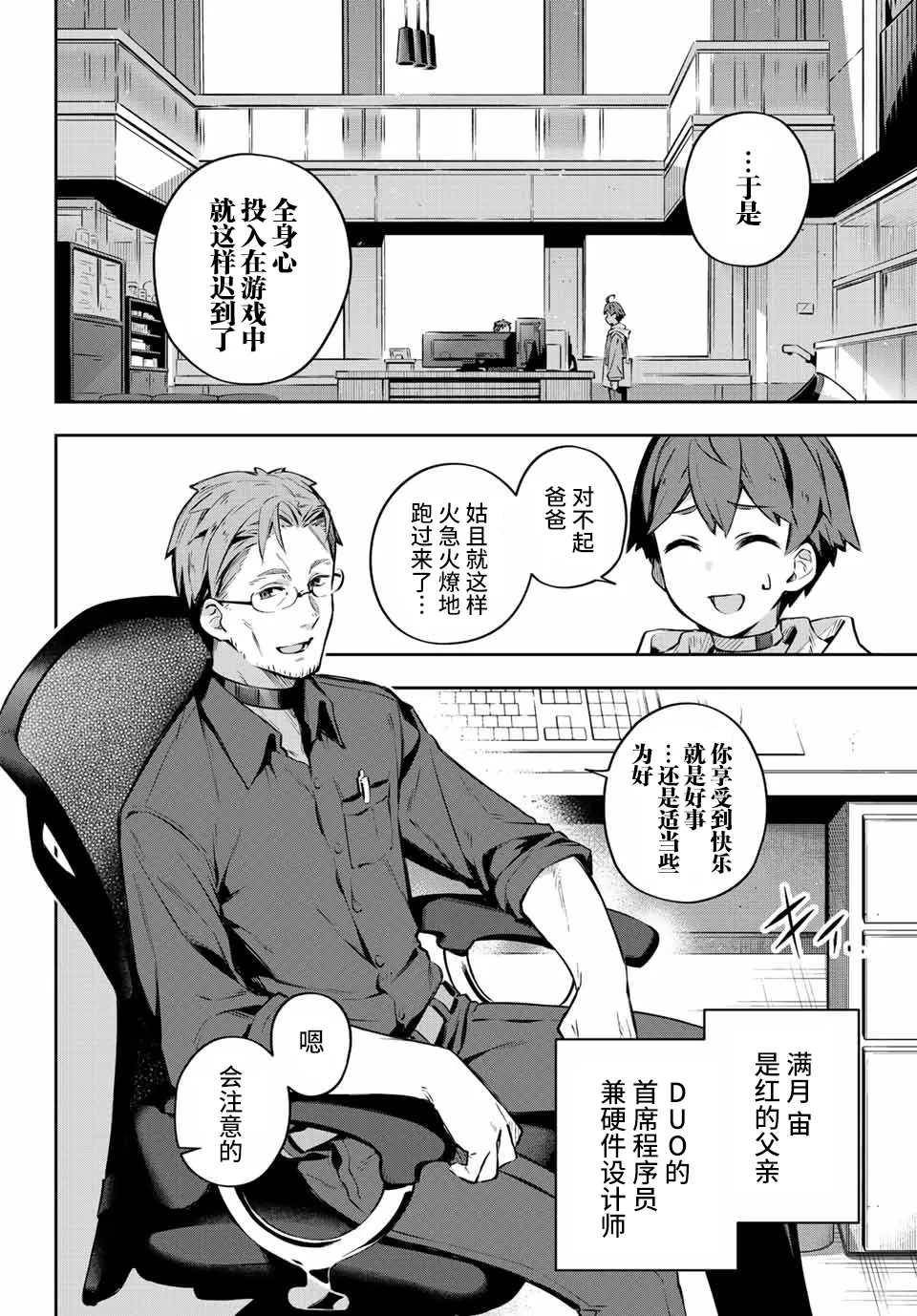 第1话  第13页