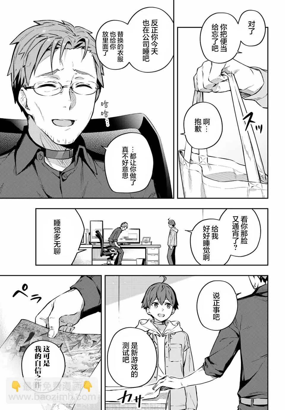 第1话  第14页
