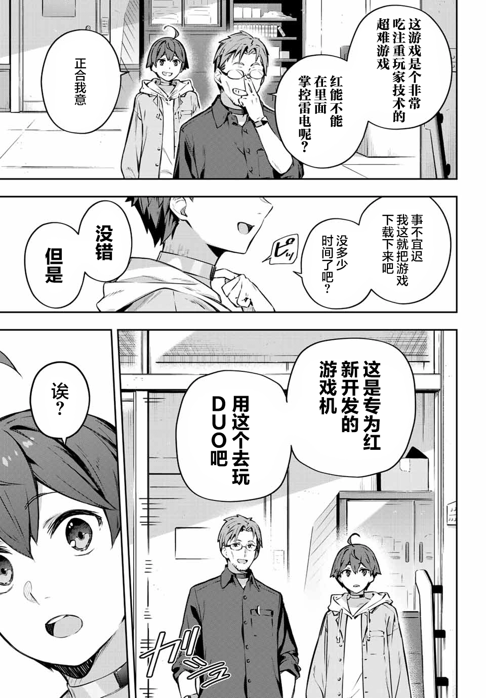 第1话  第16页