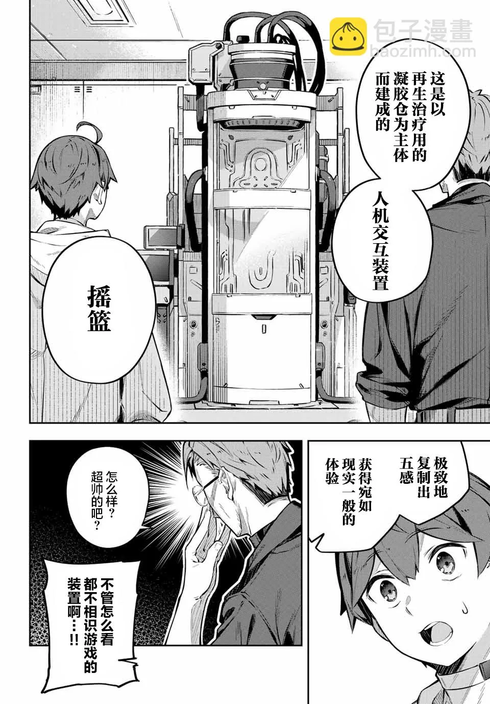 第1话  第17页