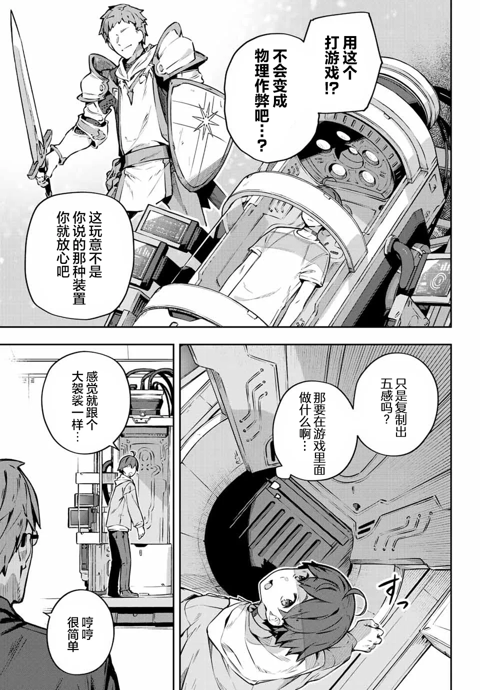 第1话  第18页