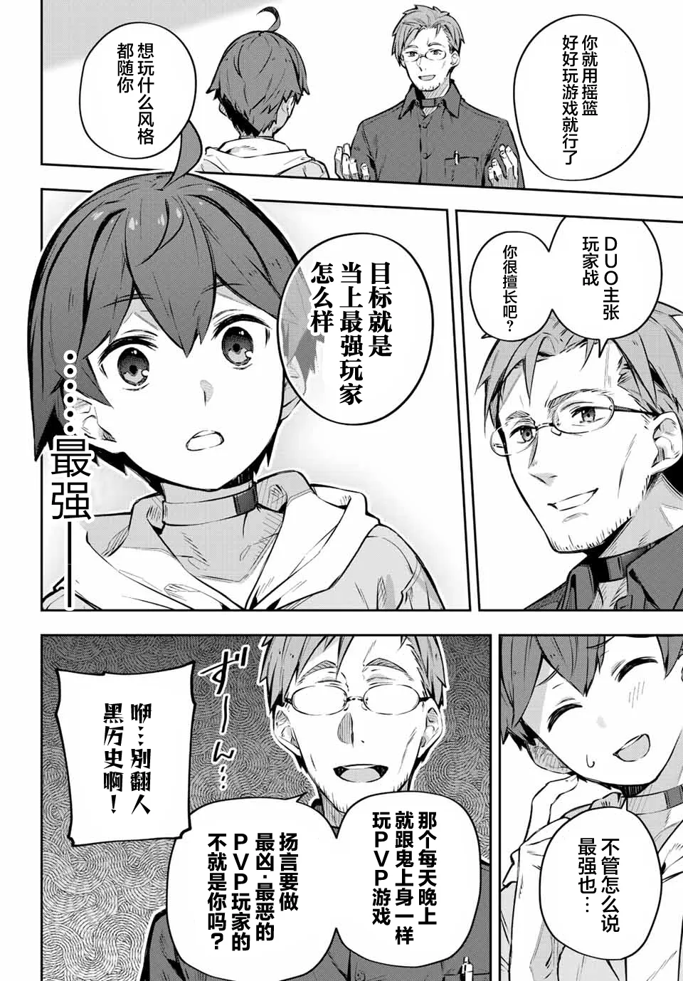 第1话  第19页