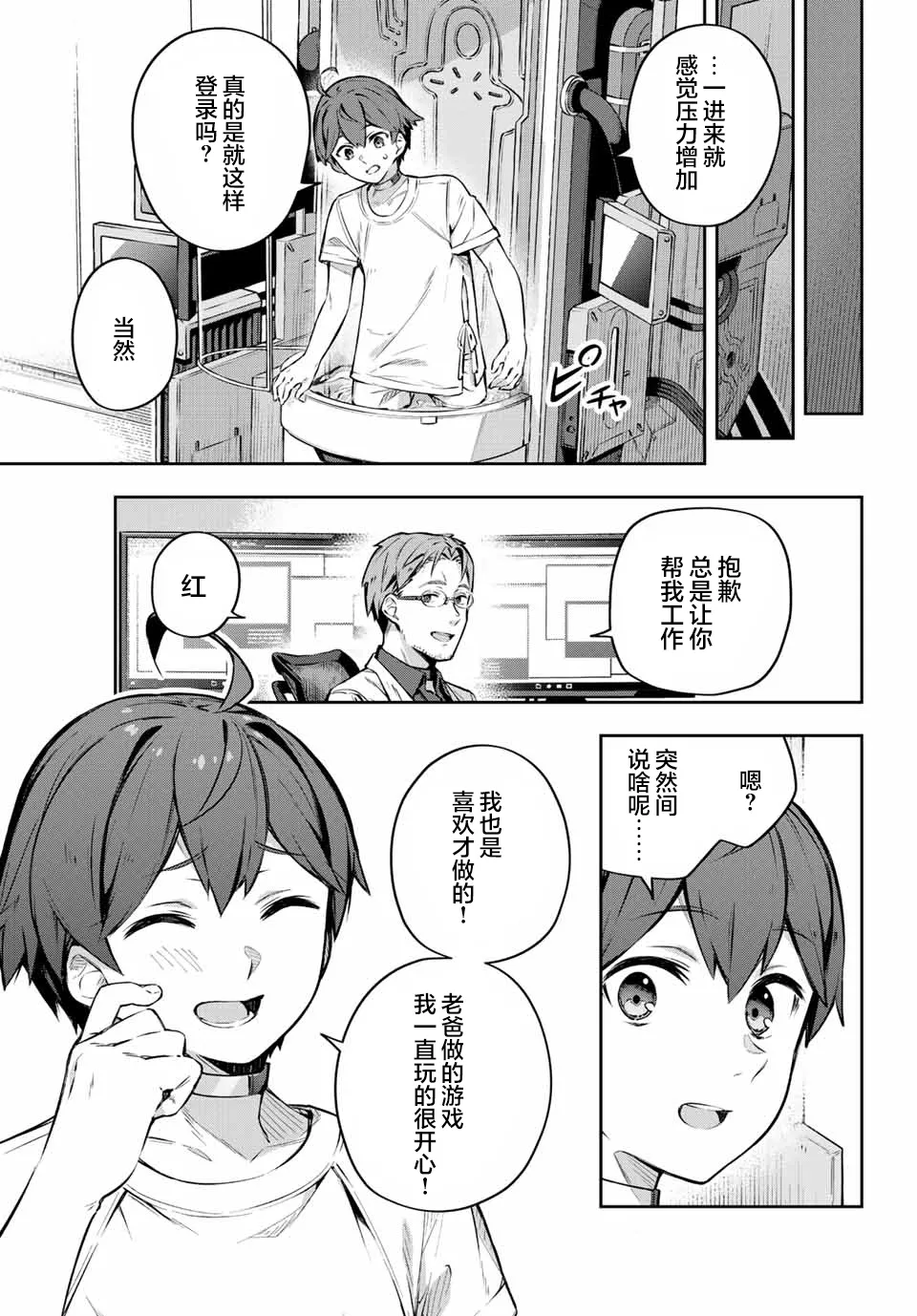 第1话  第20页