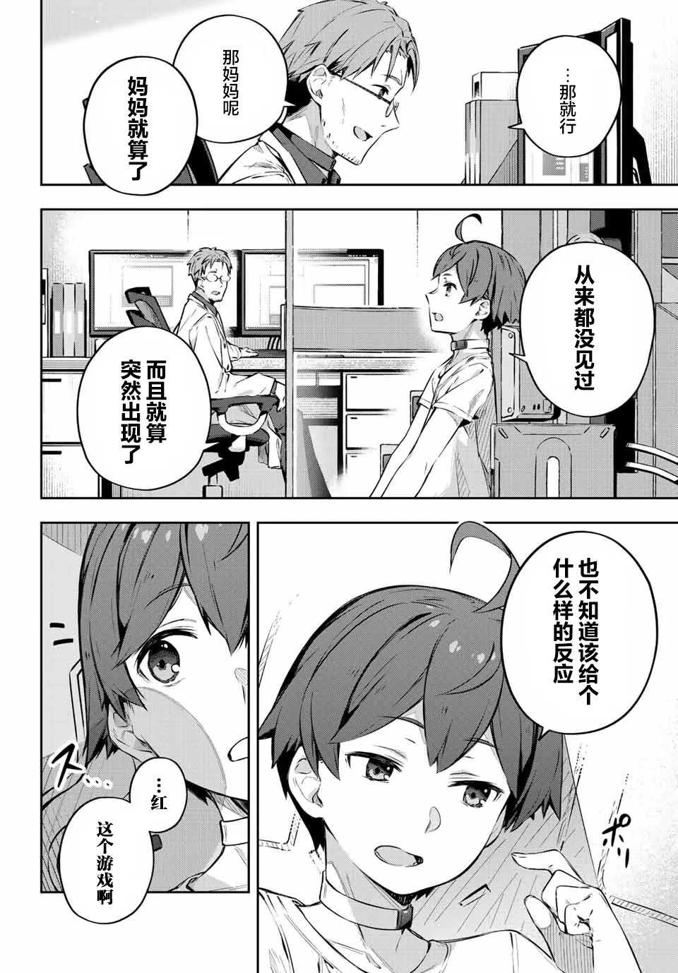 第1话  第21页