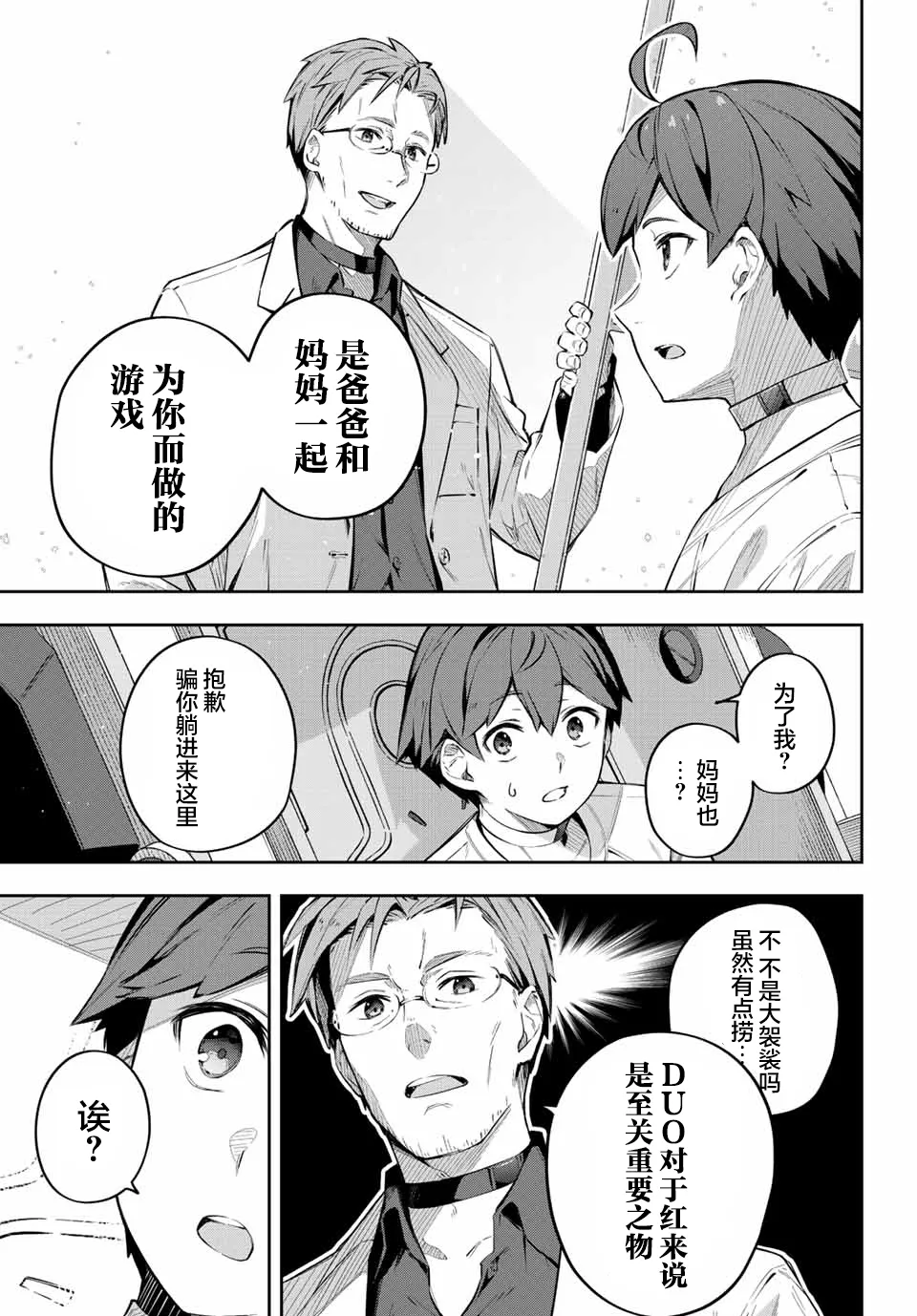 第1话  第22页