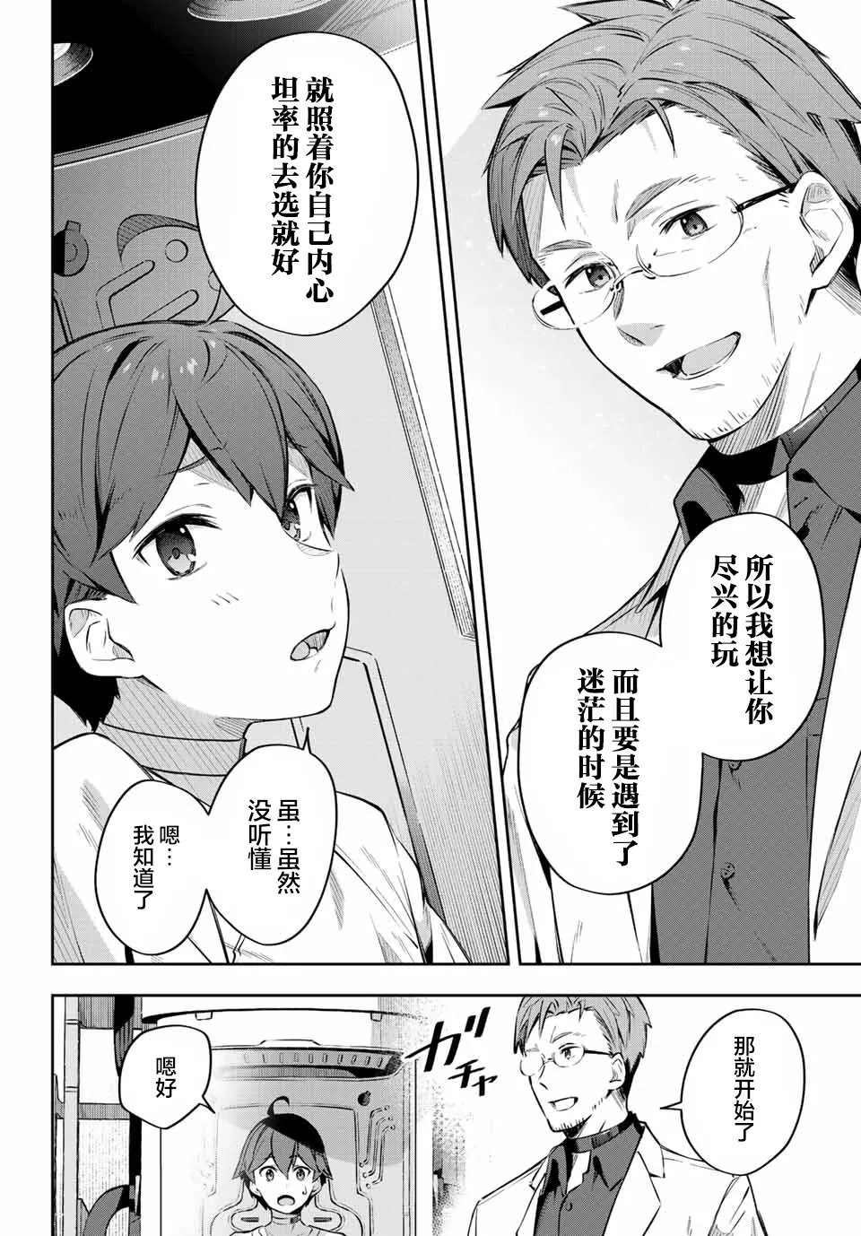 第1话  第23页