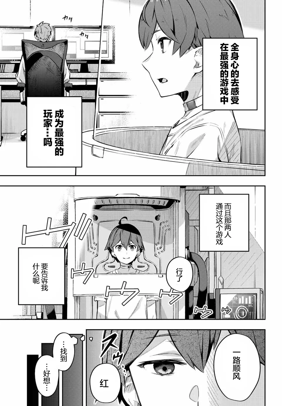 第1话  第24页
