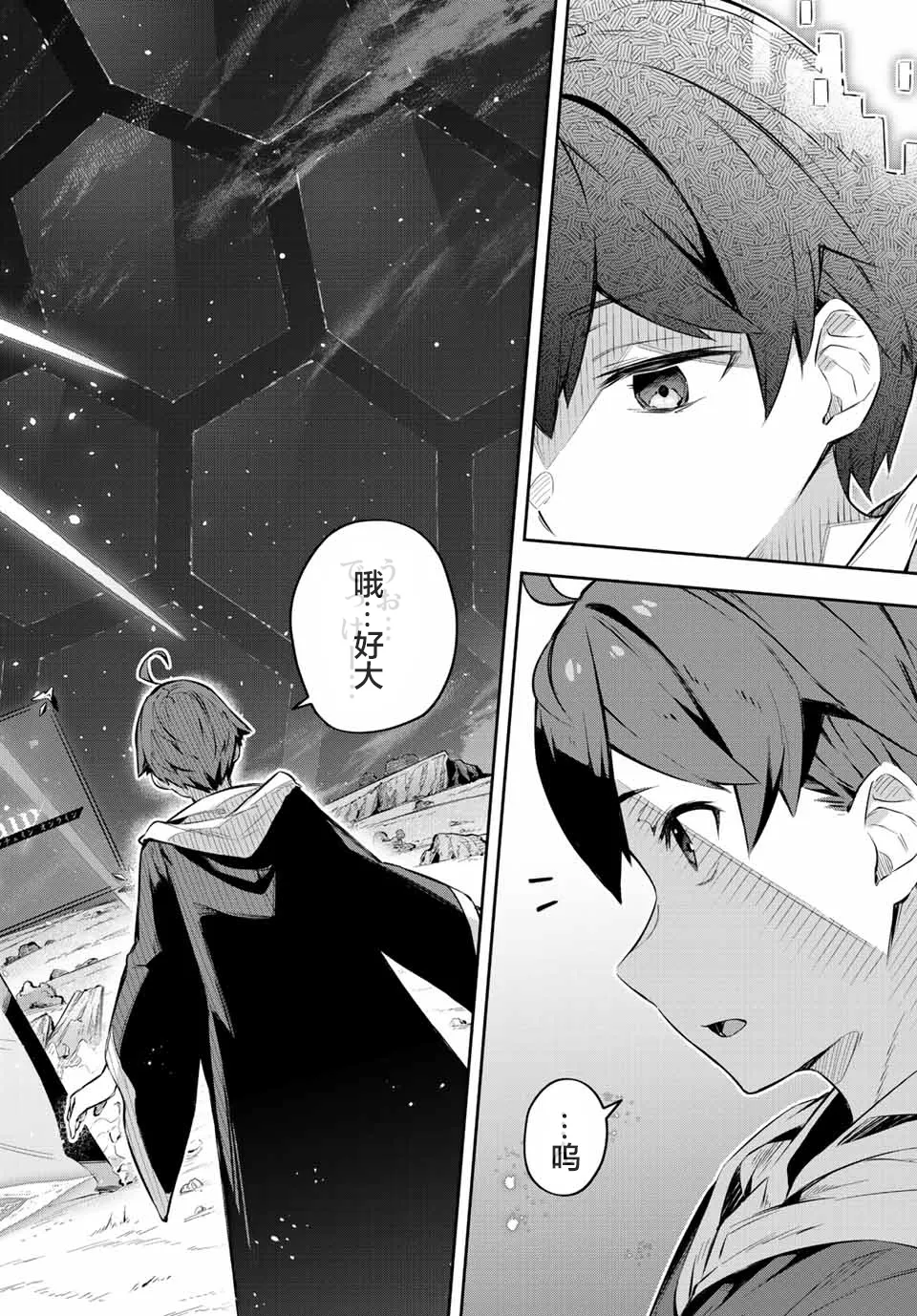 第1话  第25页
