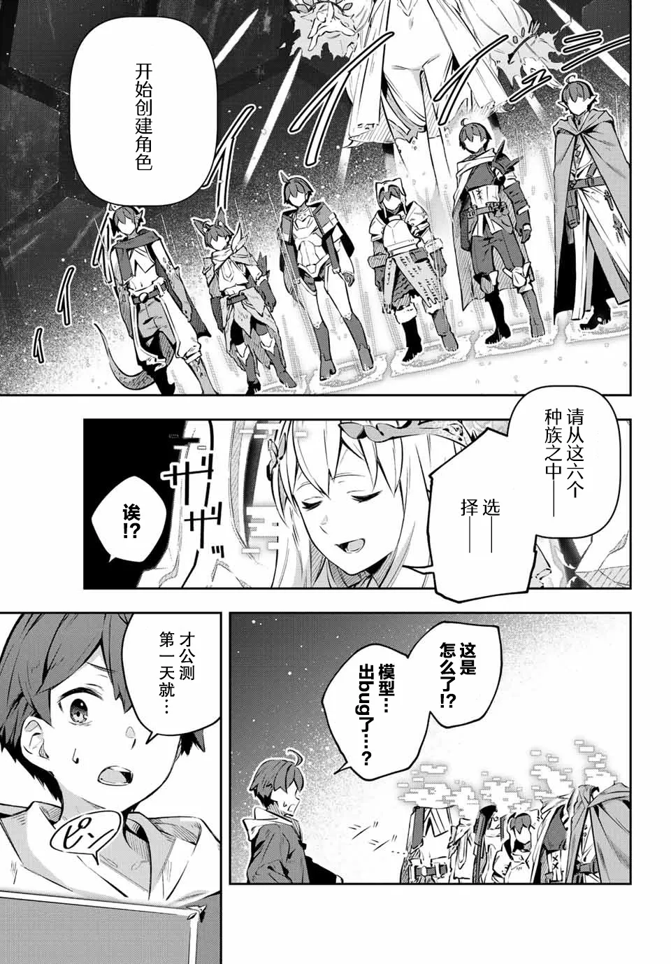 第1话  第28页