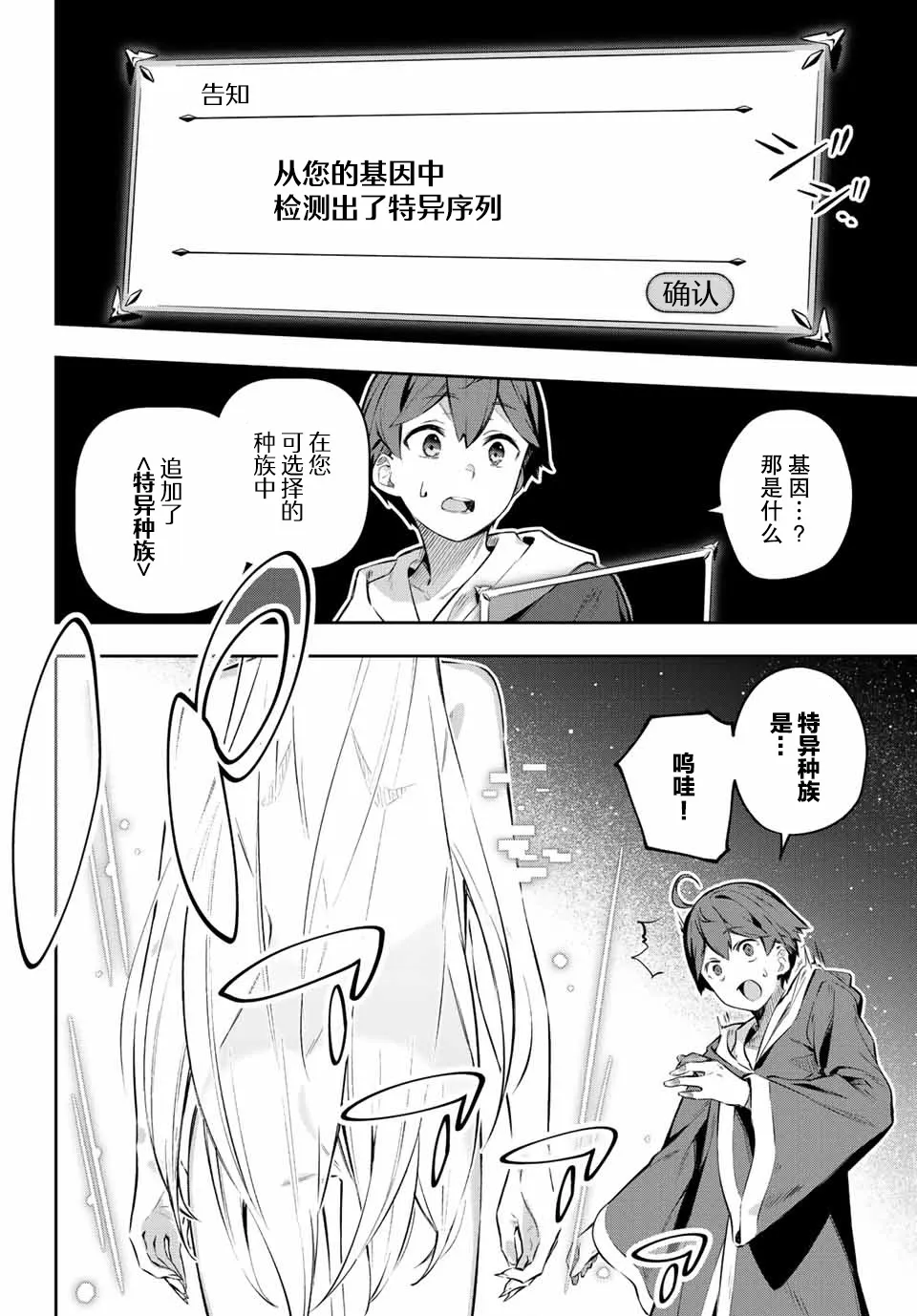 第1话  第29页