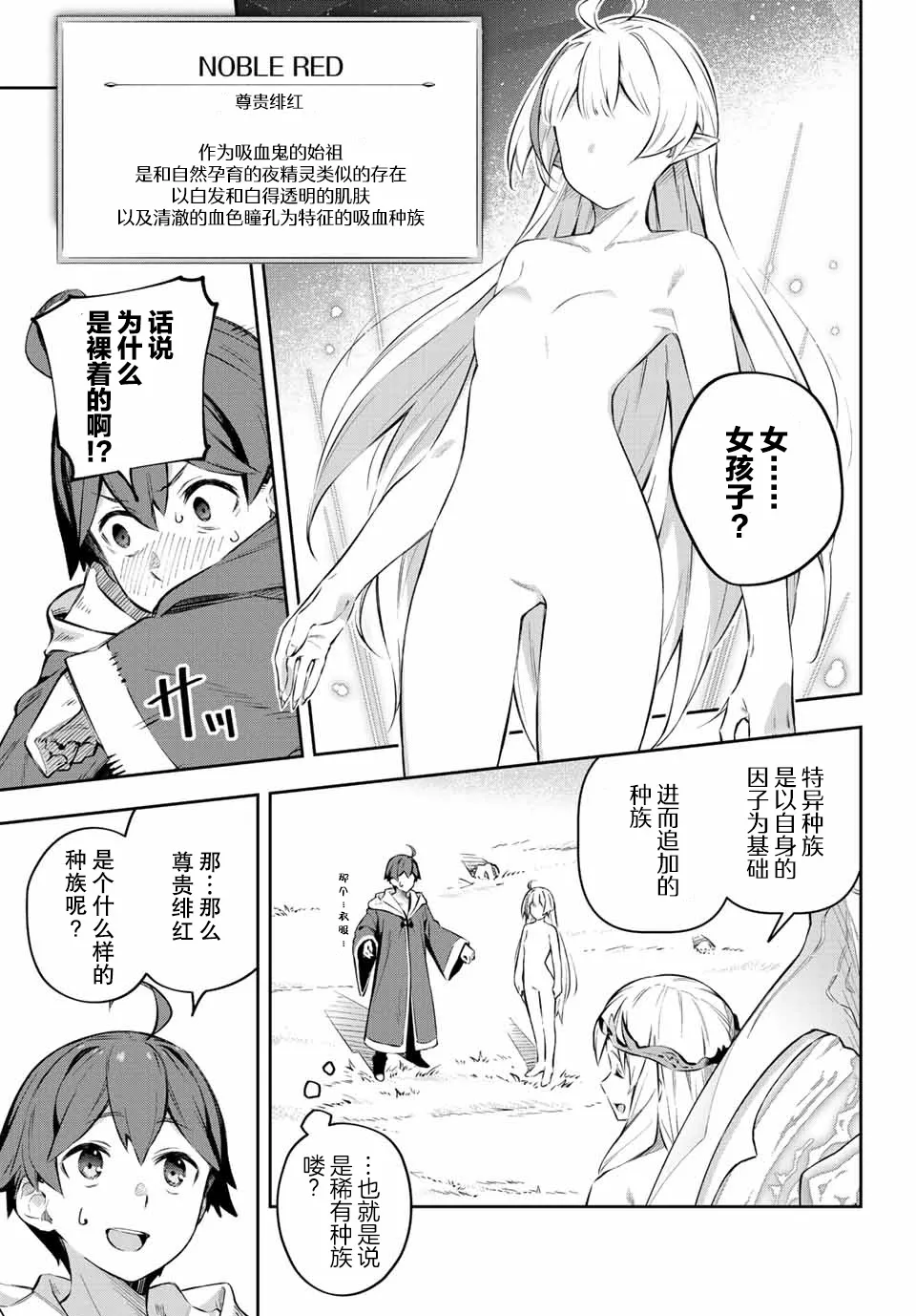 第1话  第30页