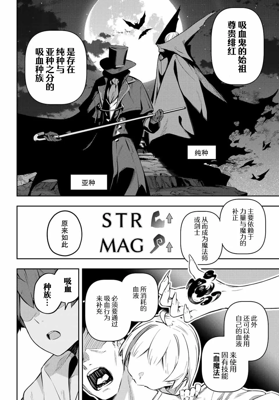 第1话  第31页