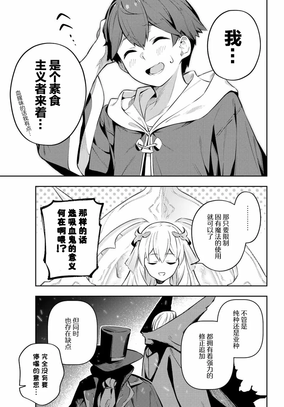 第1话  第32页