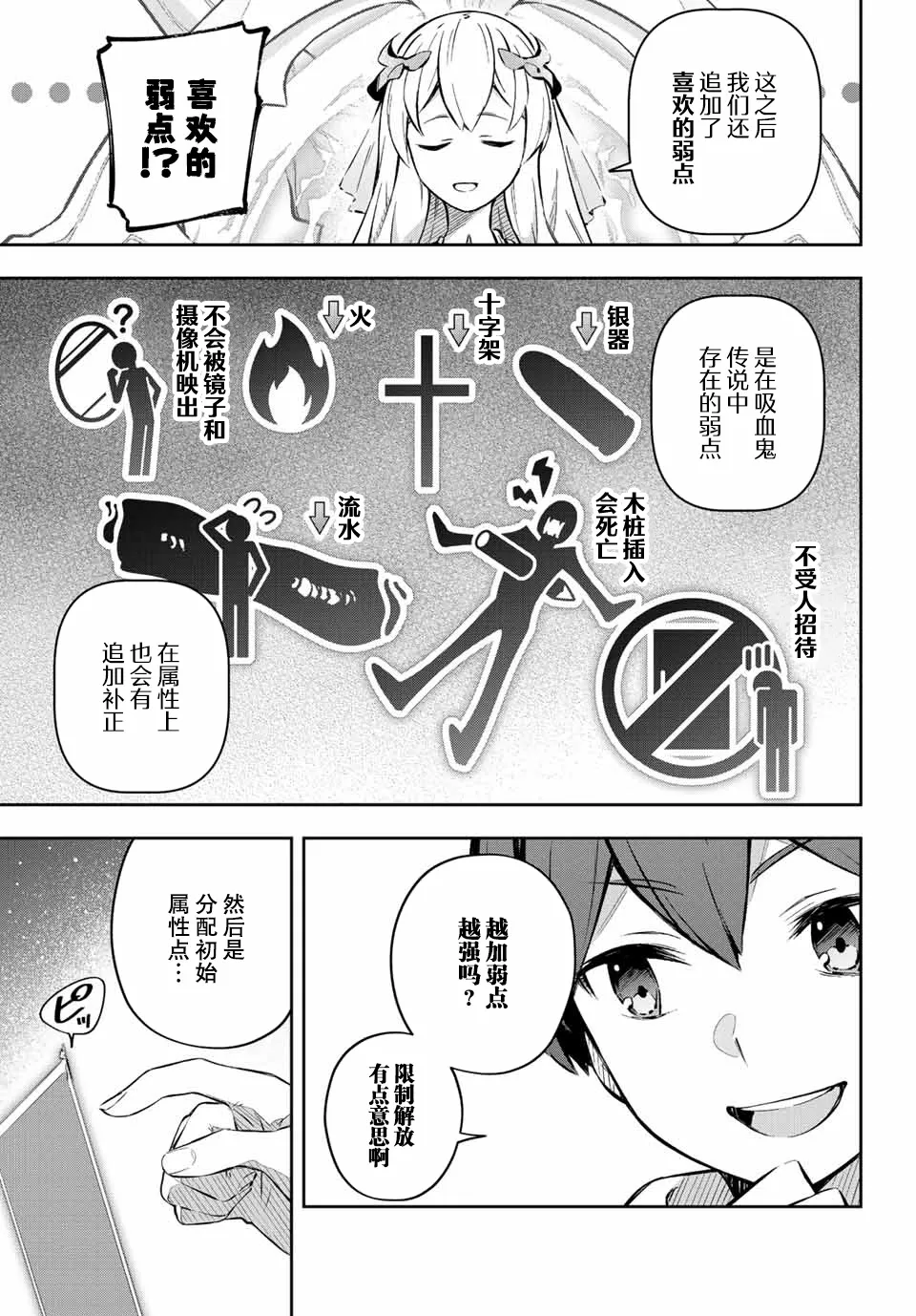 第1话  第34页