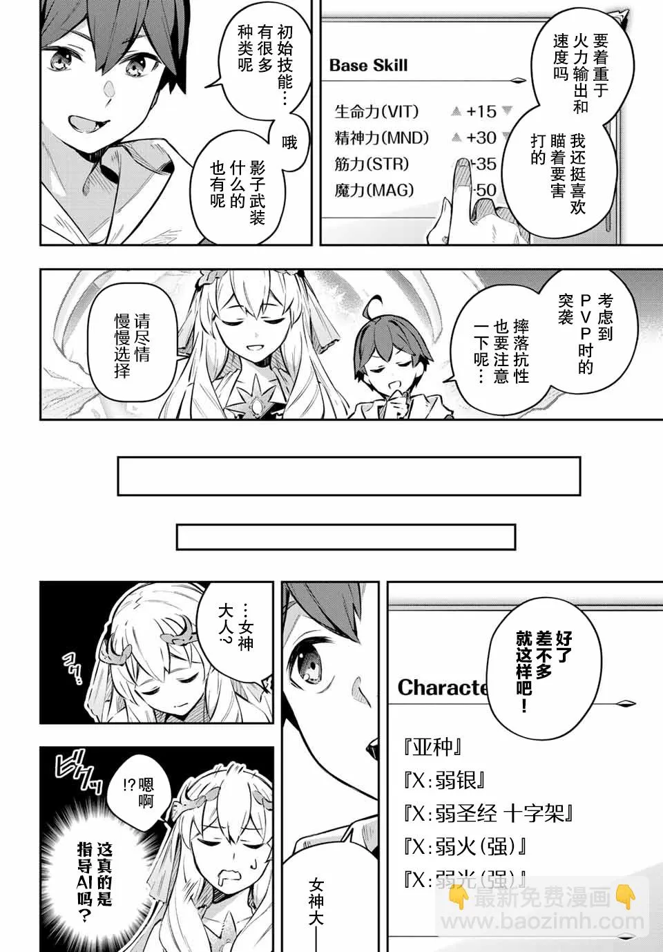 第1话  第35页