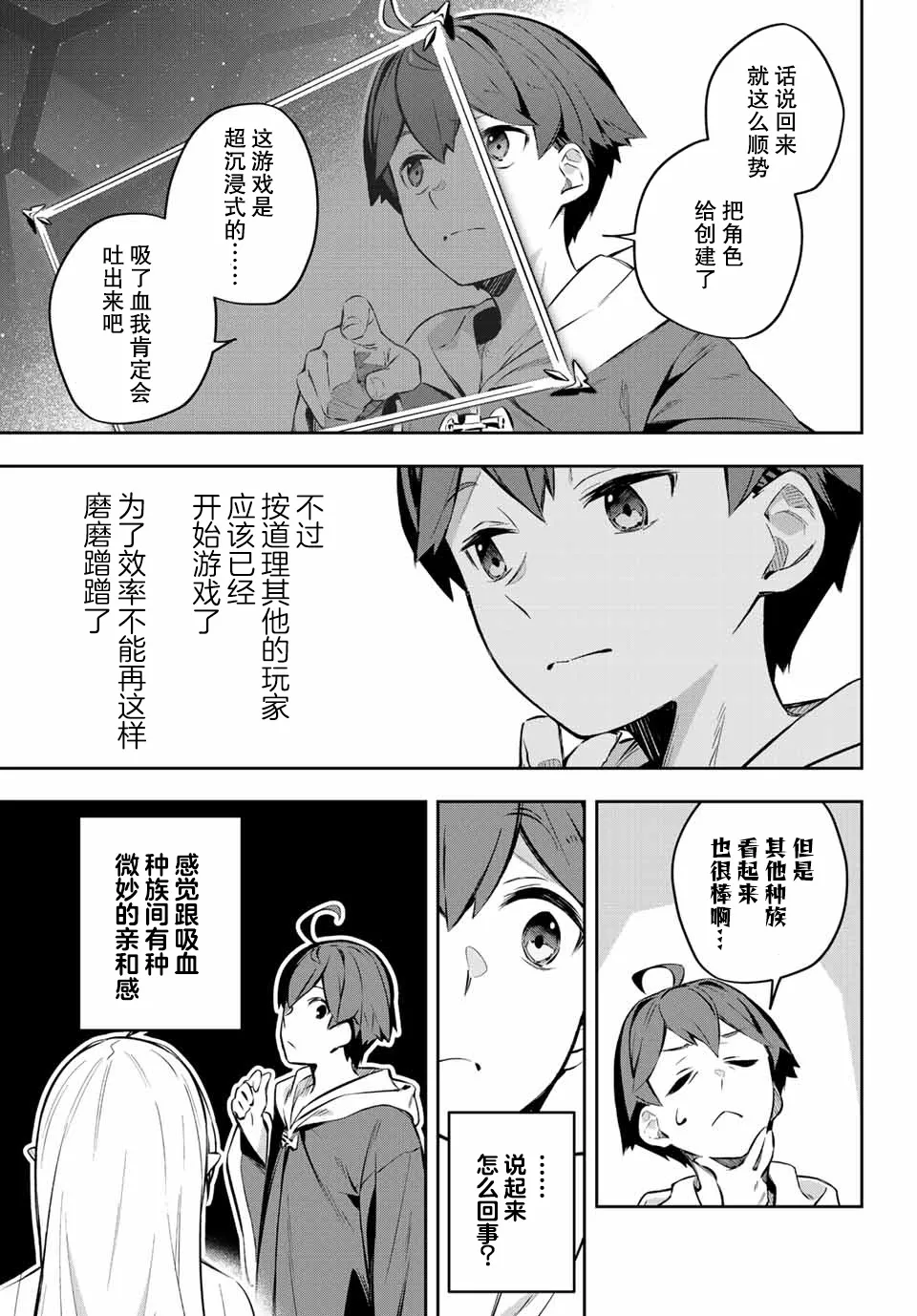 第1话  第36页