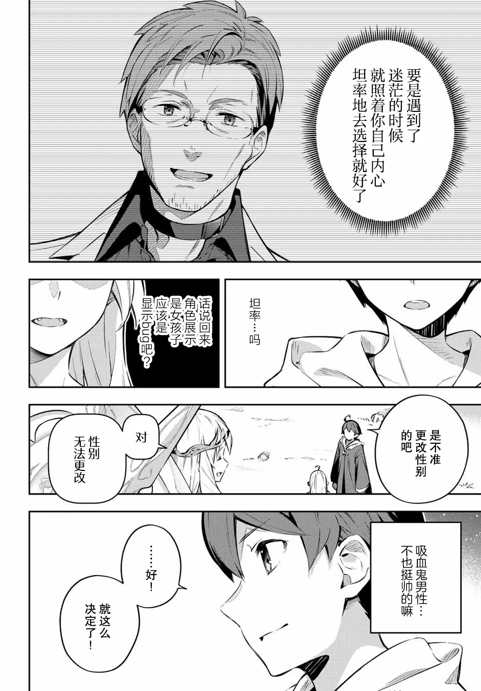 第1话  第37页