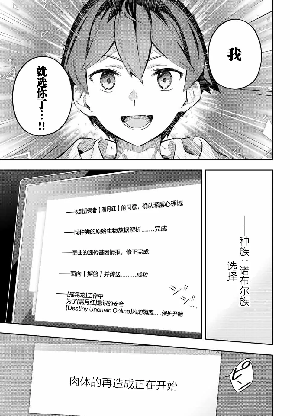 第1话  第38页