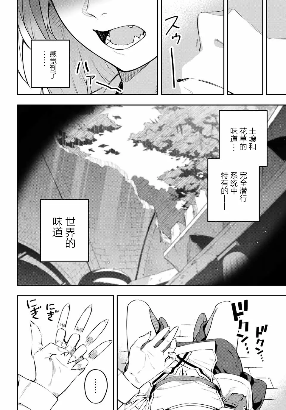 第1话  第39页