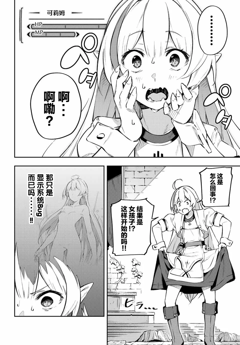 第1话  第41页