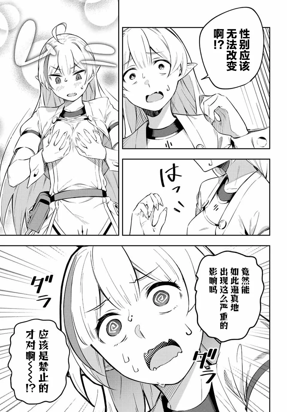 第1话  第42页