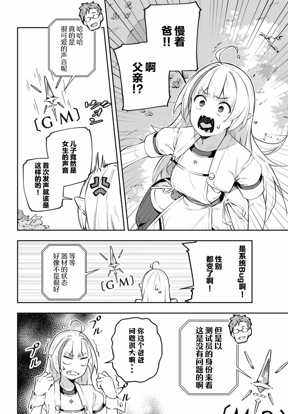 第1话  第43页